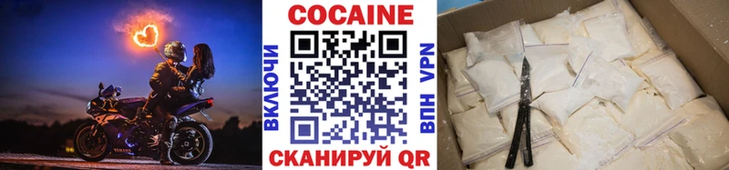 Купить закладки Облучье Кокаин 97%