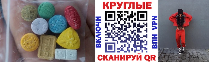 ЭКСТАЗИ таблы Купить закладки Облучье