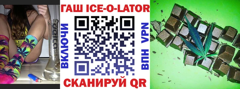 Купить закладки  Облучье  ГАШИШ VHQ 