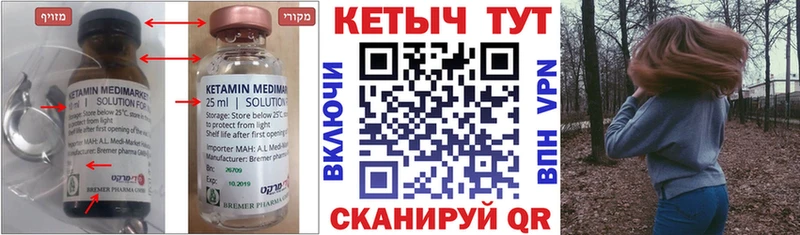 Купить закладки Облучье КЕТАМИН ketamine