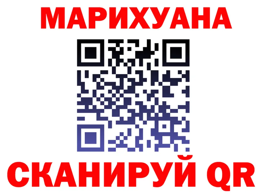 МАРИХУАНА VHQ рабочий сайт площадка гидра Облучье