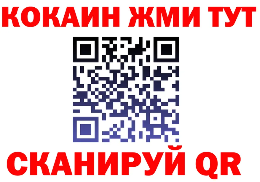 COCAIN 97% как войти площадка OMG Облучье