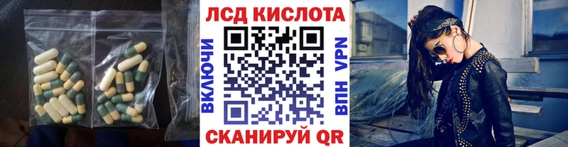 Купить  Облучье  ЛСД экстази ecstasy 