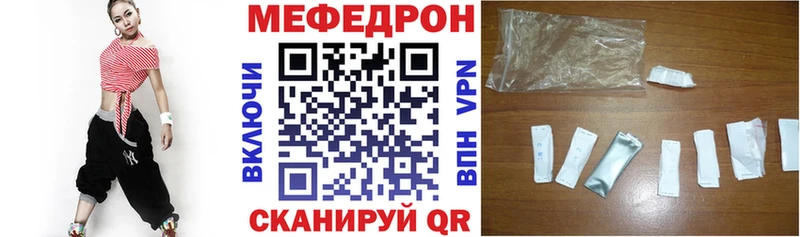Купить Облучье Мефедрон мяу мяу
