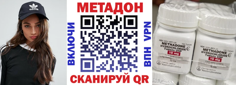 Метадон белоснежный  Купить  Облучье 